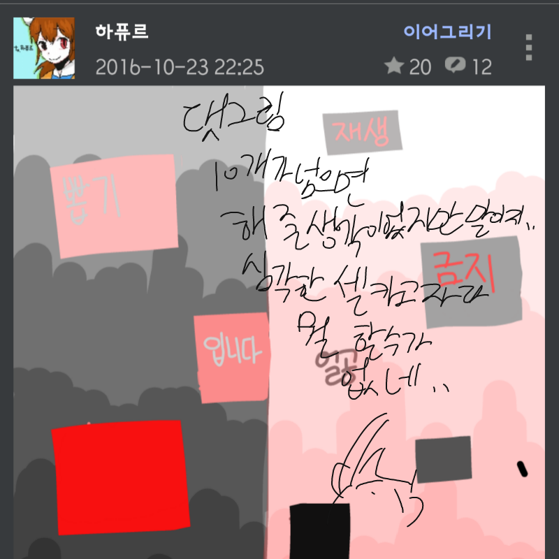 레알 셀카.. : 레알 셀카고자 스케치판 ,sketchpan