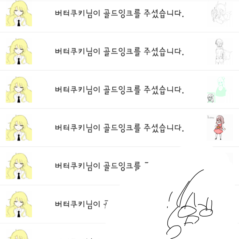 우왁 정말 .. : 우왁 정말 감사합니다!!!
지금도 하고계신데 알람소리가 경쾌하네요 스케치판 ,sketchpan