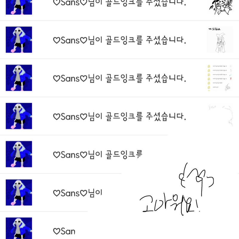 알람소리정.. : 알람소리정말경쾌합니다 스케치판 ,sketchpan