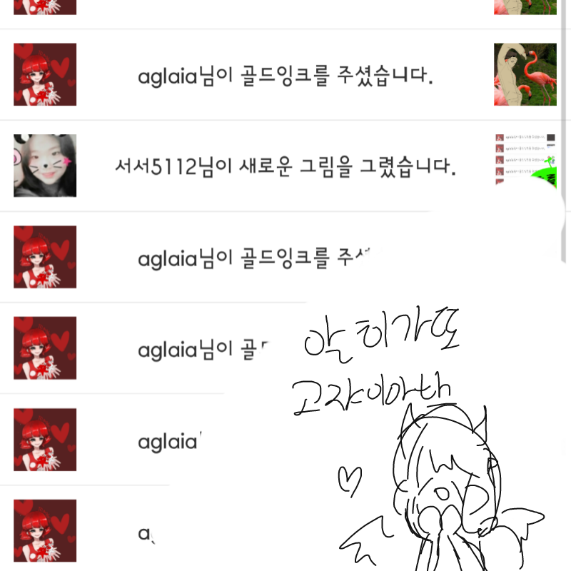 골잉테러 .. : 골잉테러 감삽니다!! 스케치판 ,sketchpan