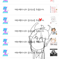 미련개탱이.. : 미련개탱이2 님 골드잉크 테러 감사합니다 ♥♥ 스케치판 ,sketchpan