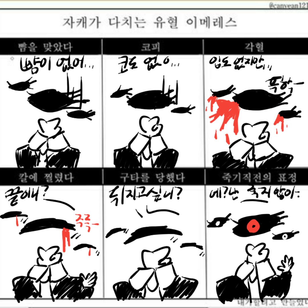 오너캐를 .. : 오너캐를 괴롭(?)혀 보았다 스케치판 ,sketchpan