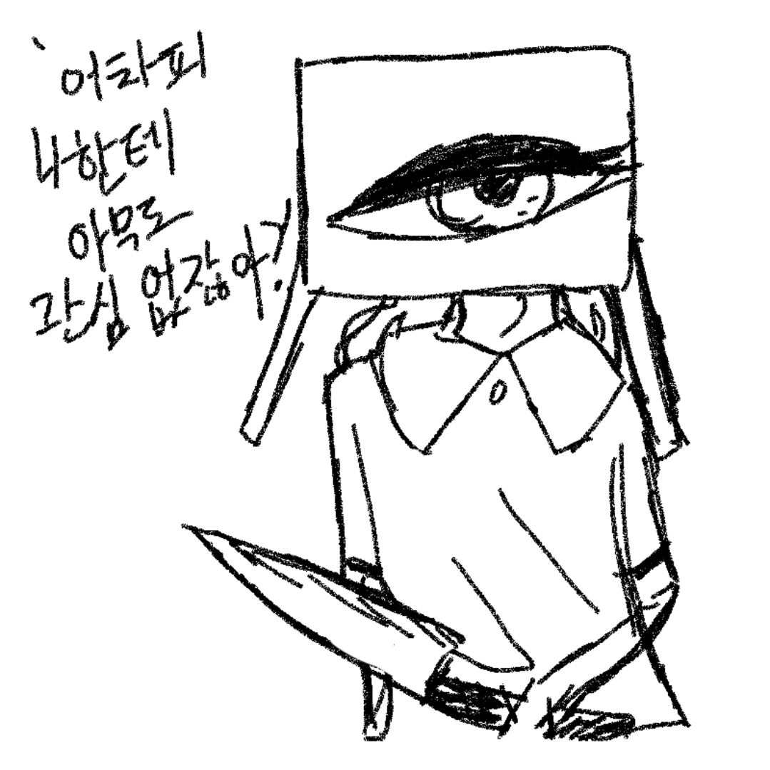   :   스케치판 ,sketchpan