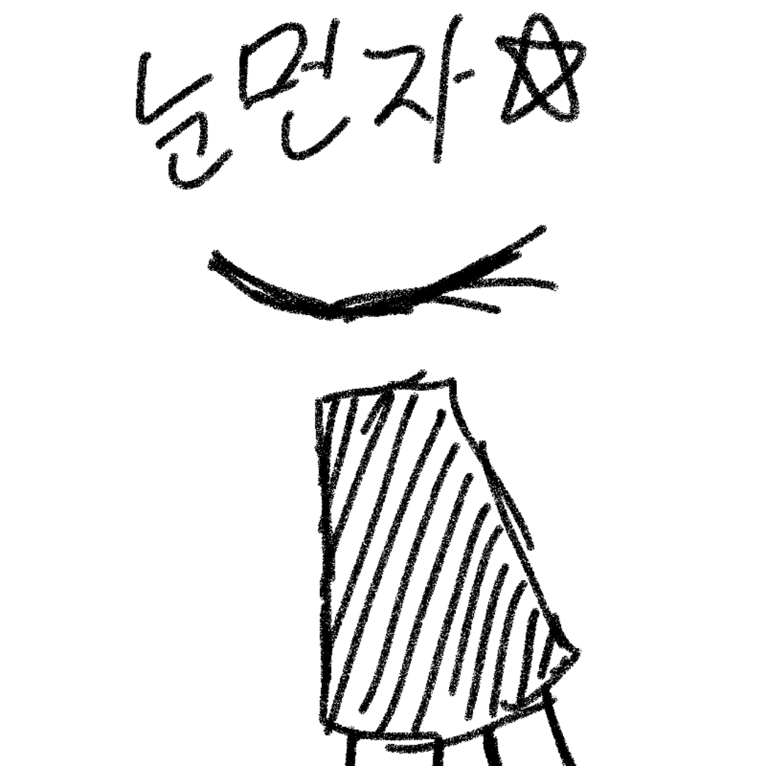 눈먼자☆ : 눈먼자☆ 스케치판 ,sketchpan