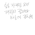   :   스케치판 ,sketchpan