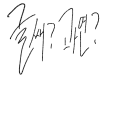 캘리그라.. : 캘리그라피? 스케치판 ,sketchpan