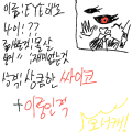 오너캐 설.. : 오너캐 설명☆ 스케치판 ,sketchpan