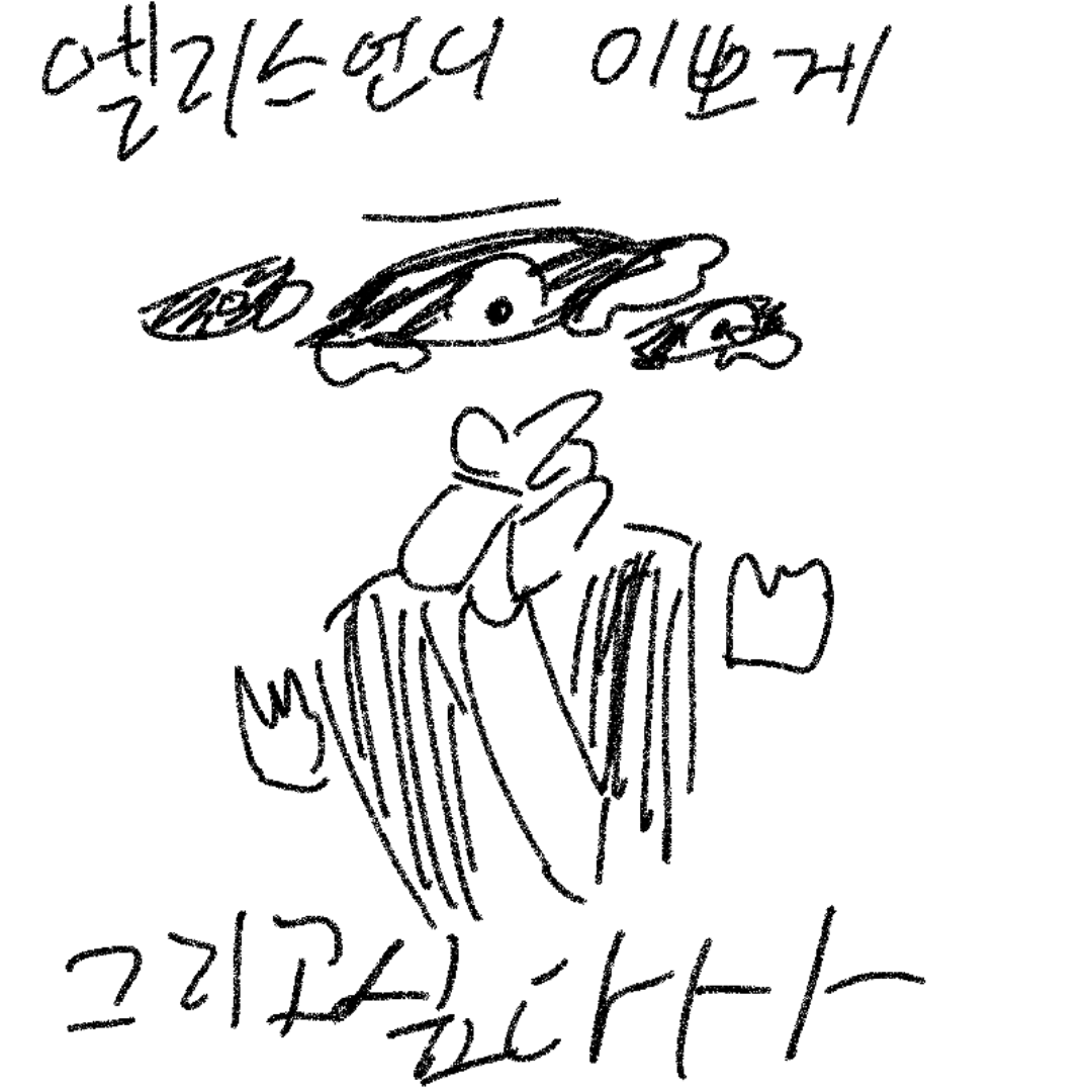   :   스케치판 ,sketchpan