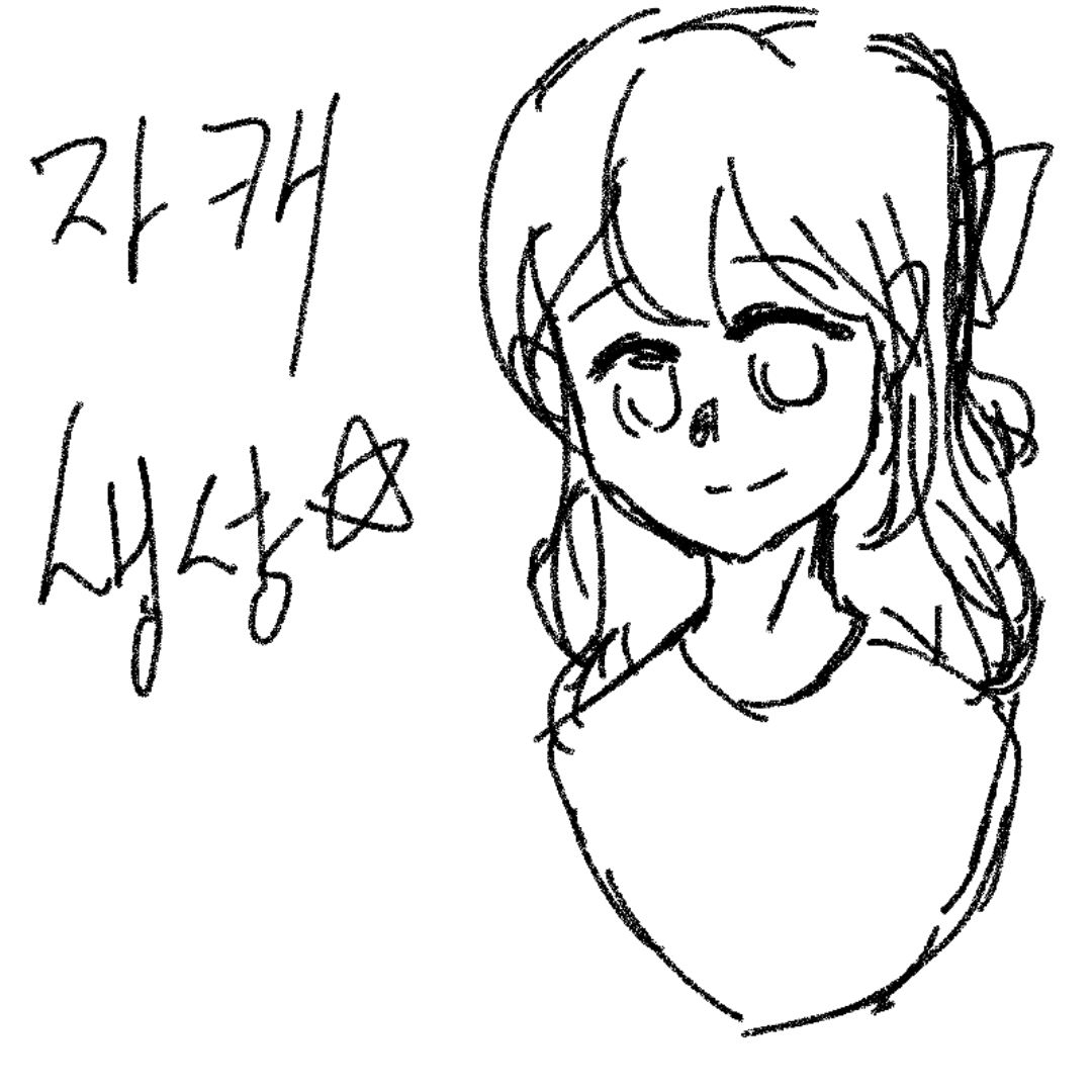 이름추천 .. : 이름추천 부탁해요! 스케치판 ,sketchpan