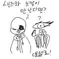 댓긂으로 .. : 댓긂으로 어떨지 달아주세요! 스케치판 ,sketchpan