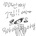   :   스케치판 ,sketchpan