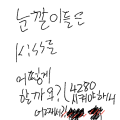   :   스케치판 ,sketchpan