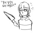 가실분? : 가실분? 스케치판 ,sketchpan