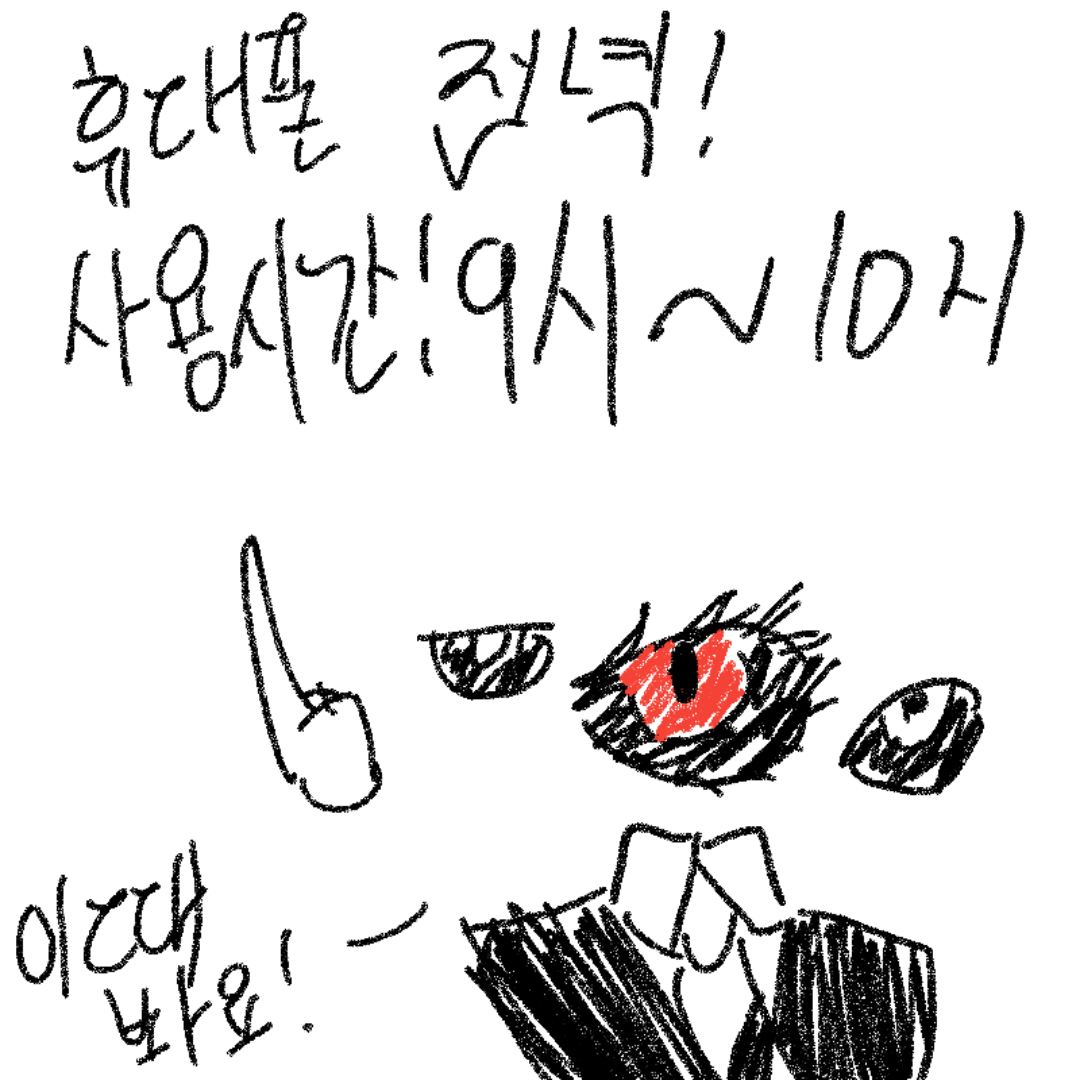 `반`동결이.. : `반`동결이라고 했잖습니까☆ 스케치판 ,sketchpan