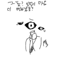 학교 일탈.. : 학교 일탈각.. 스케치판 ,sketchpan