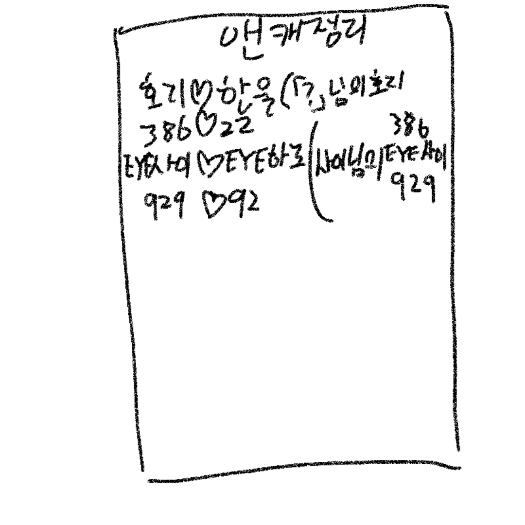   :   스케치판 ,sketchpan