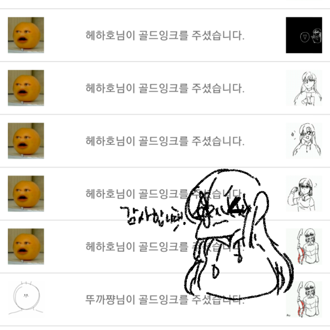 감사합니.. : 감사합니다!! 스케치판 ,sketchpan