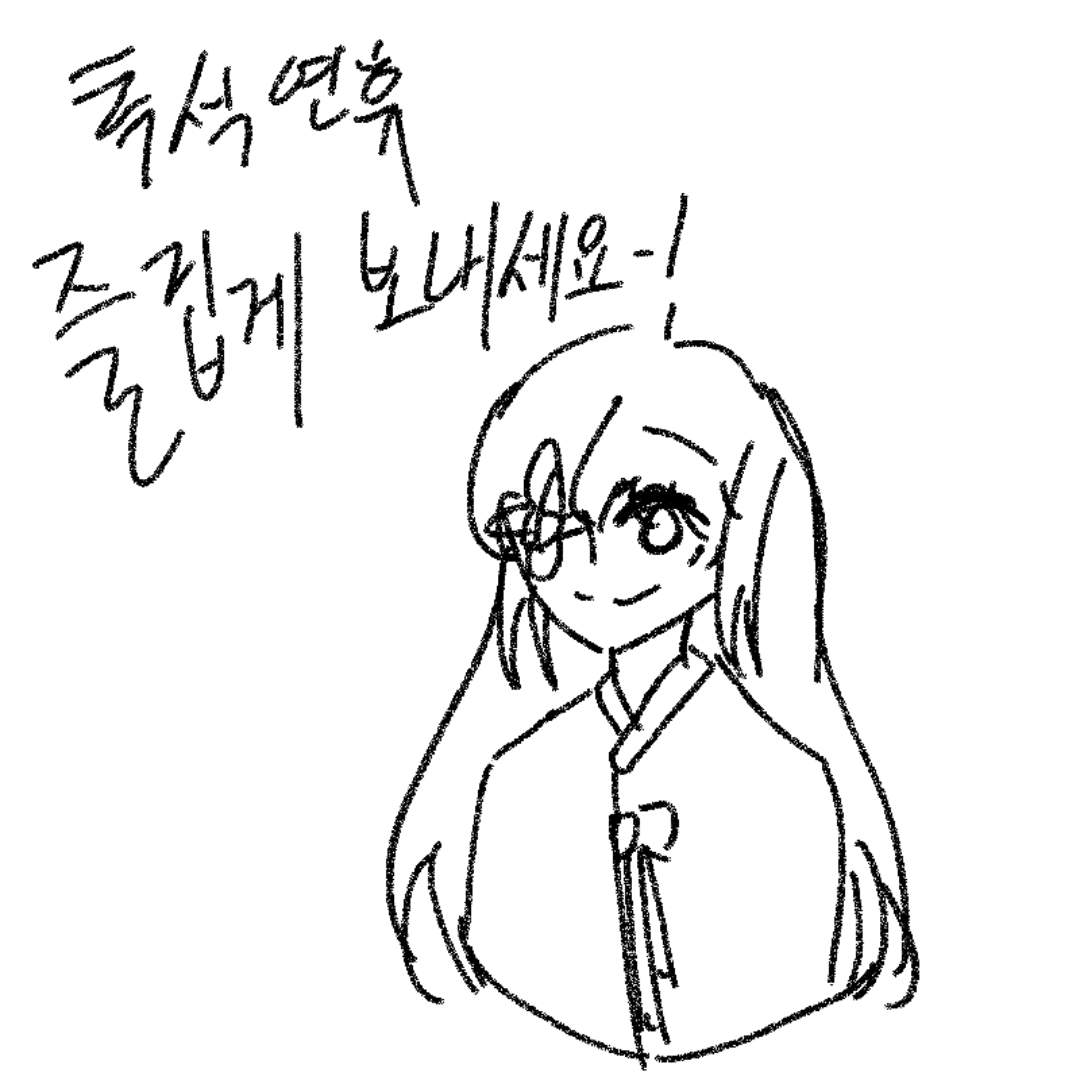   :   스케치판 ,sketchpan