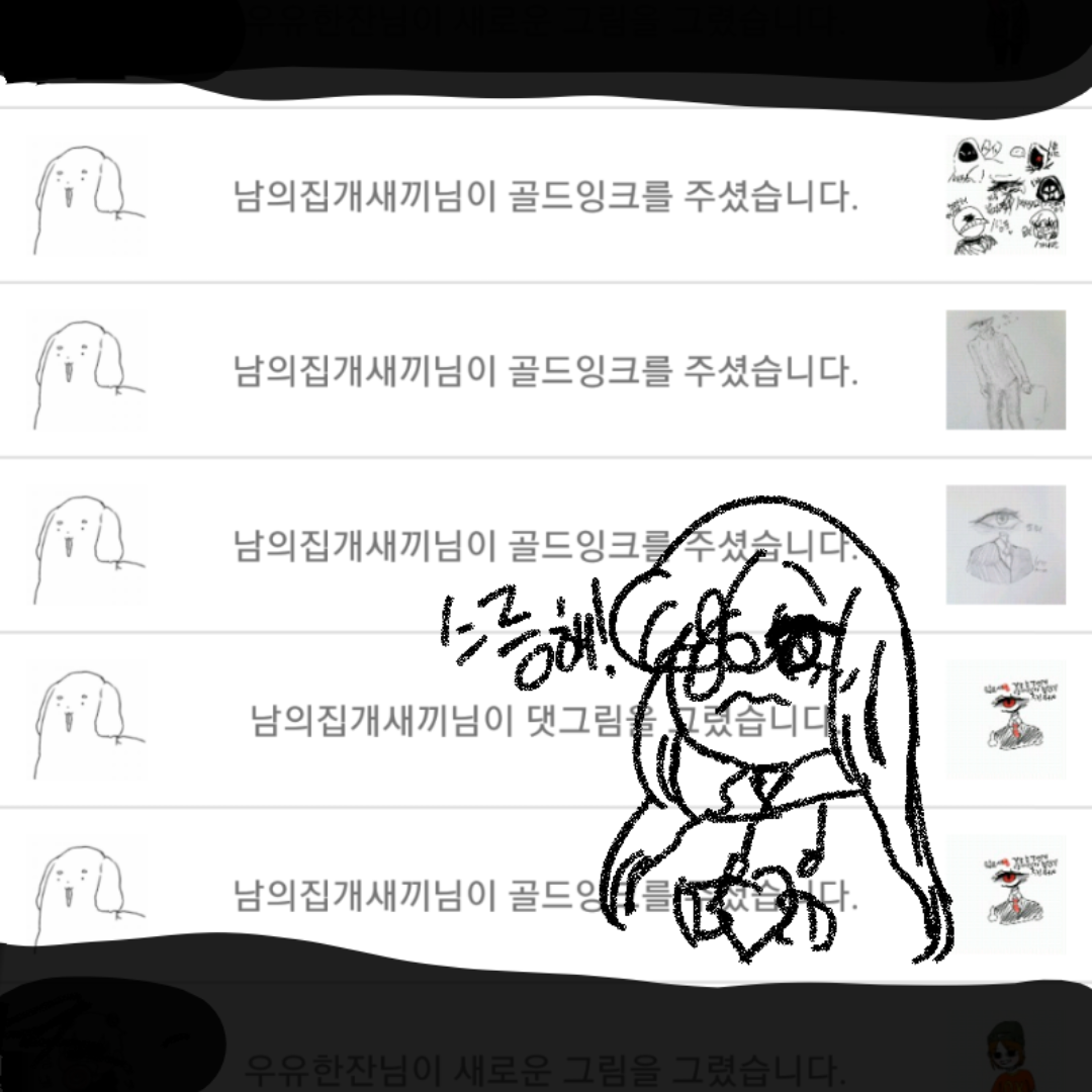 스릉햇! : 스릉햇! 스케치판 ,sketchpan