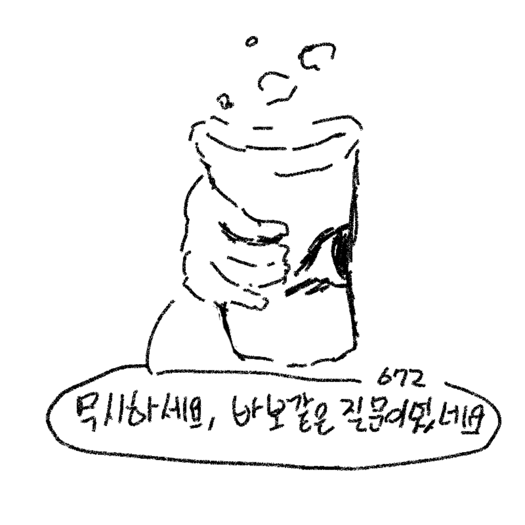 7 : 7 스케치판 ,sketchpan