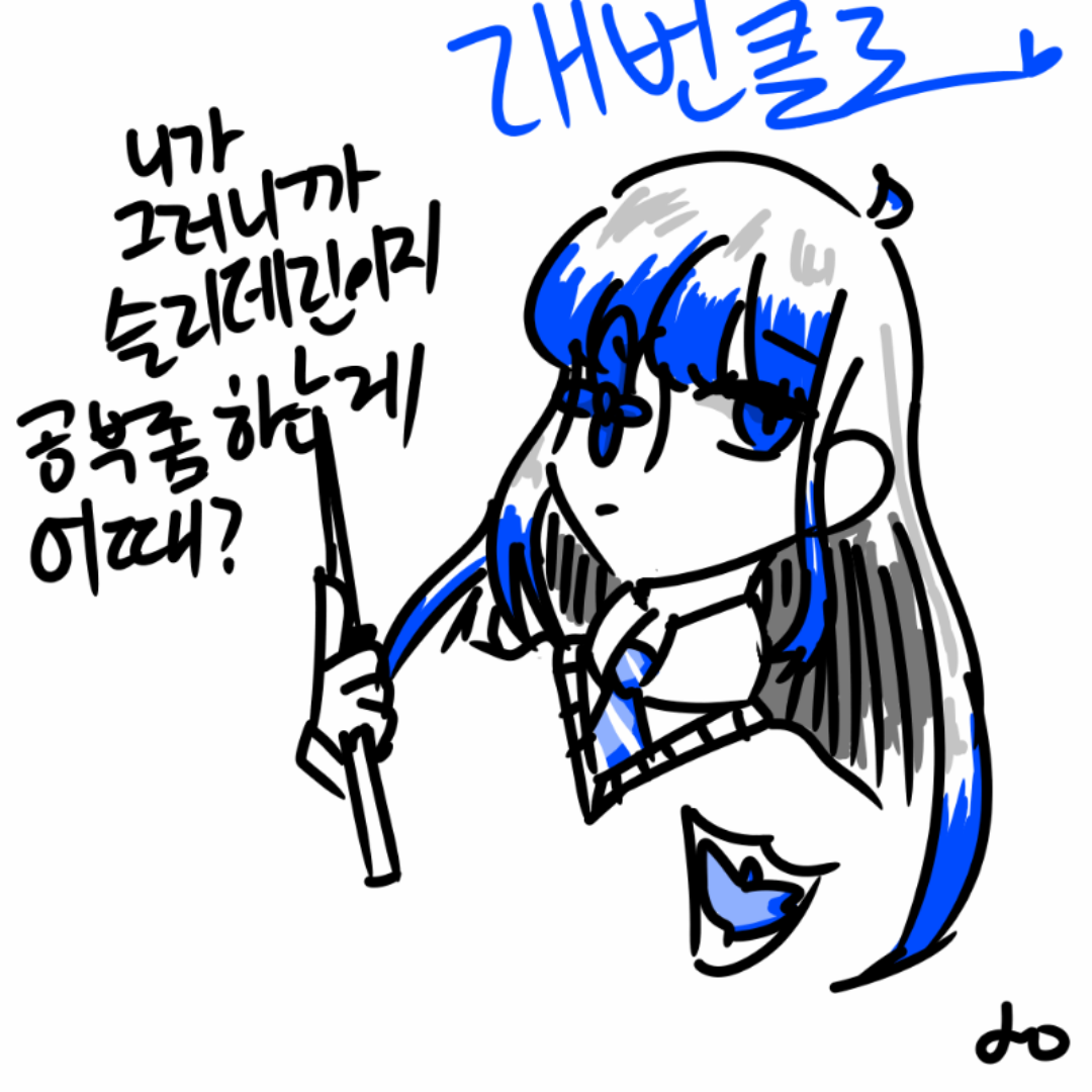 예아
래☆.. : 예아
래☆번☆클☆로
To.슬리데린 스케치판 ,sketchpan