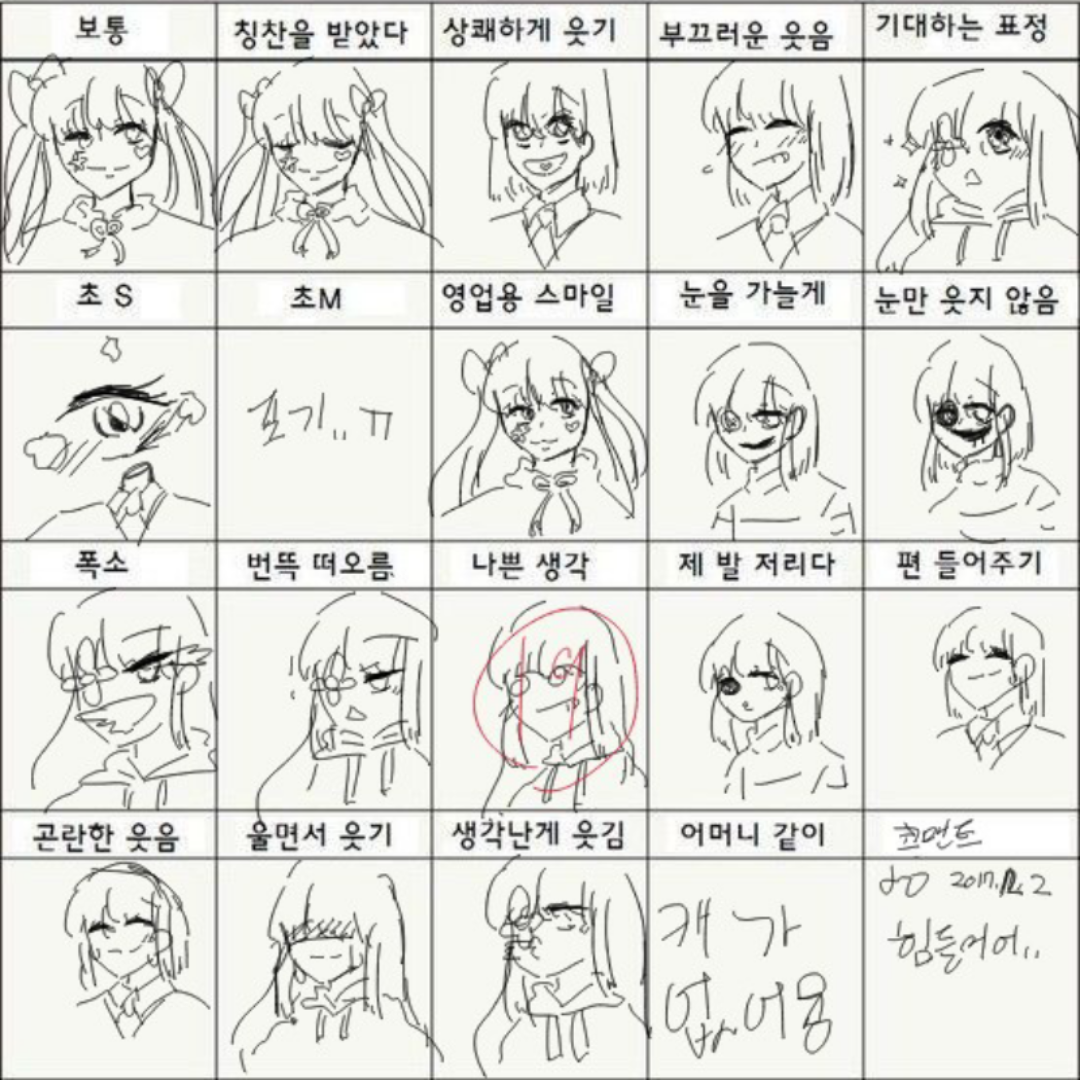 이떤분 이.. : 이떤분 이메레스인데 못해먹겠음 힘들어서 스케치판 ,sketchpan