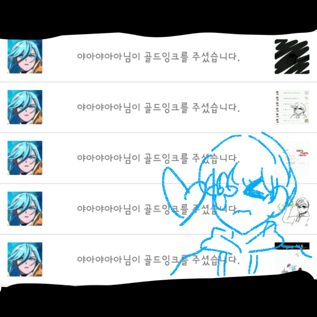 감사합니다.. : 감사합니다아아앗 스케치판 ,sketchpan