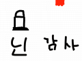 우주선 : 재미재미재미재미 스케치판 ,sketchpan