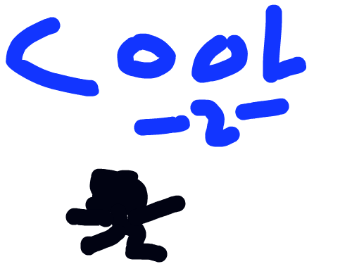 쿨 2 : 쿨 즐감 스케치판 ,sketchpan