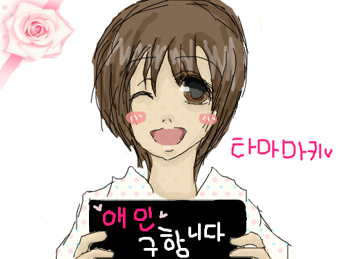 애인구합니다♡ : 애인구해욤 ㅋㅋㅋ 스케치판 ,sketchpan