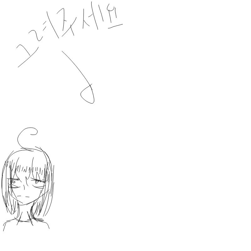 제 자캐입.. : 제 자캐입니다 창작으로 그려주세요!!(주요색 갈색입니다채색 없어서 죄송해요...여캐 스케치판 ,sketchpan