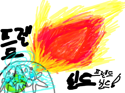 지구vs운석 : 심심해서 그려본 작품입니다.재미있게 봐주세요 스케치판 ,sketchpan