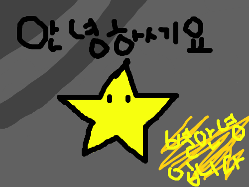 안녕하세요 : 별안녕 입니다> 스케치판 ,sketchpan