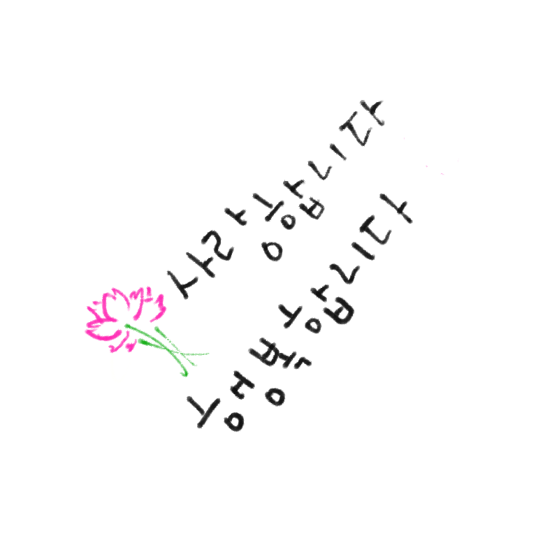 뜬..뜬금 : 뜬..뜬금 스케치판 ,sketchpan