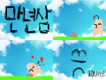 만년삼의 피. : 심심풀이용. 스케치판 ,sketchpan