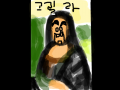 고릴라 모나리자 : 모나리자 스케치판 ,sketchpan