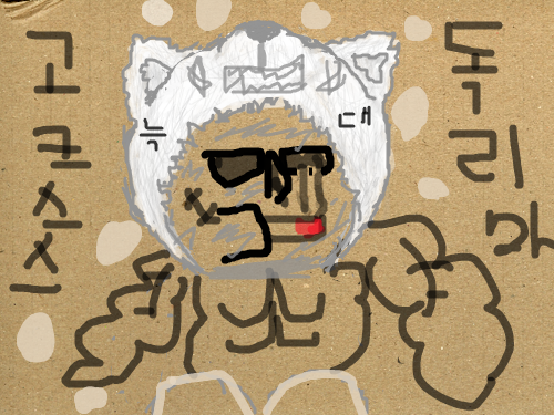 정말 고독한 늑대돌이의 크리스마스 : 고독하다.. 스케치판 ,sketchpan