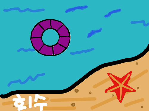 바다 : 바다를 그린 것이다 스케치판 ,sketchpan