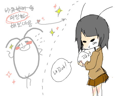 바퀴벌레 의인화 : 이어그리기ㅡ 스케치판 ,sketchpan