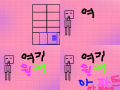여기 원래 아파트 자린데... : 아파트가 생겼는데 도로로 다시 바뀌었다. 스케치판 ,sketchpan