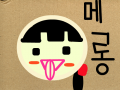 메롱 : 표정이에요 메롱 ^^ 스케치판 ,sketchpan