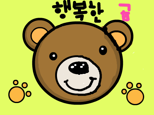 행복한 곰 : ............ 스케치판 ,sketchpan