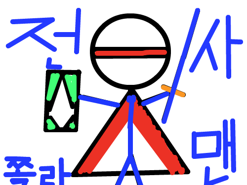 쫄라맨 : ㅈㅈㅈㅈㅈㅈㅈㅈㅈㅈㅈㅈㅈㅈㅈㅈㅈㅈㅈㅈㅈㅈㅈㅈㅈㅈㅈㅈㅈㅈㅈㅈㅈㅈㅈㅈㅈㅈㅈㅈㅈㅈㅈㅈㅈㅈㅈㅈㅈㅈㅈㅈㅈㅈㅈㅈㅈㅈㅈㅈㅈㅈㅈㅈㅈㅈㅈㅈㅈㅈㅈㅈㅈㅈㅈㅈㅈㅈㅈㅈㅈㅈㅈㅈㅈㅈㅈ 스케치판 ,sketchpan