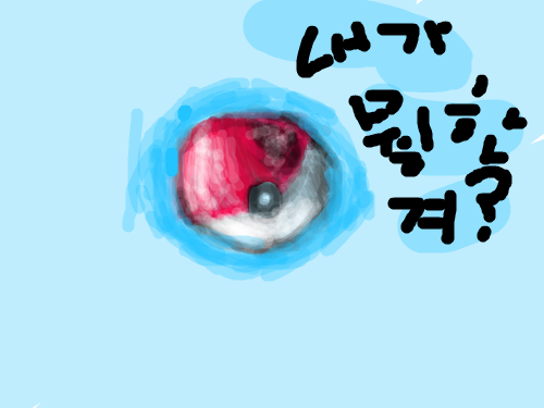 포켓몬볼 : 포켓몬볼 스케치판 ,sketchpan