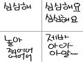 무시 : 무시 스케치판 ,sketchpan