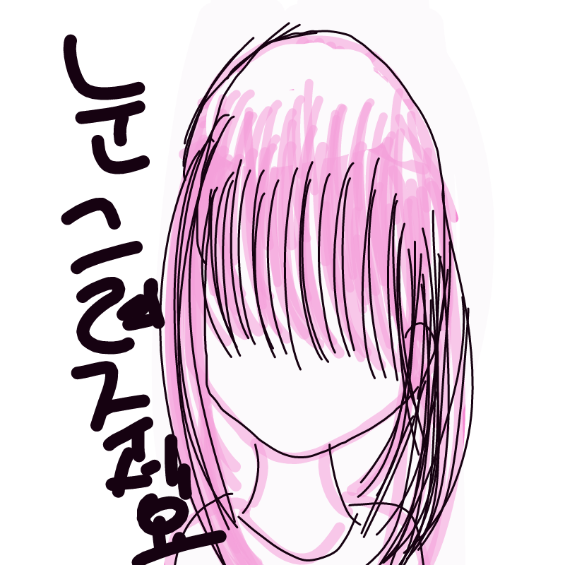 눈그려주세.. : 눈그려주세여 스케치판 ,sketchpan
