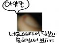 손톱에피.. : 손톱에피가.... 스케치판 ,sketchpan