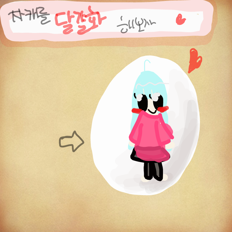   :   스케치판 ,sketchpan