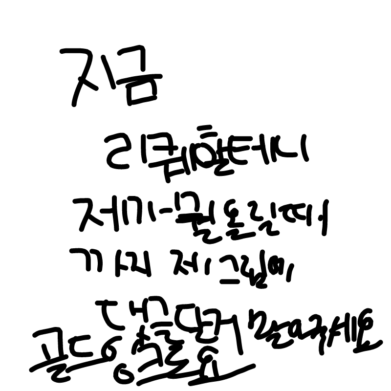   :   스케치판 ,sketchpan