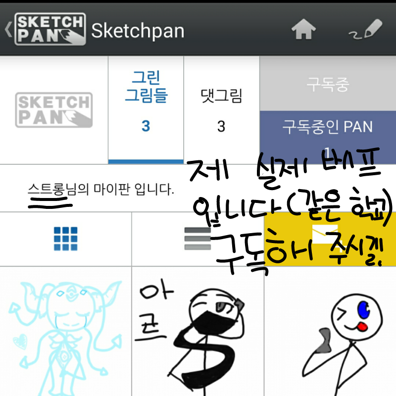 부탁합니.. : 부탁합니다!!>_ 스케치판 ,sketchpan